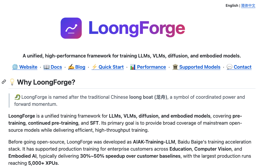 LoongForge 全模态训练框架